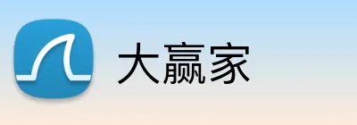大赢家 logo