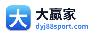 大赢家